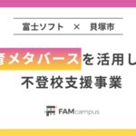 自宅でパソコンを使いオンライン学習に参加する子どものイメージ画像